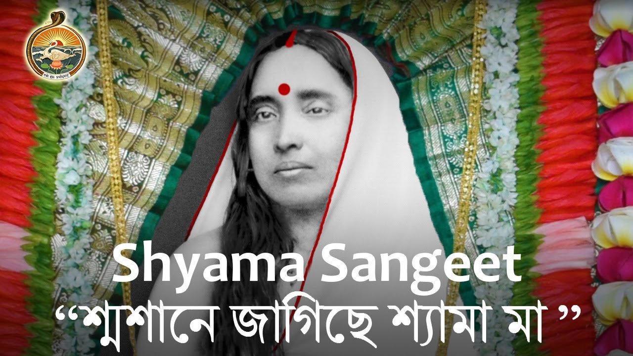 08 Shyama Sangeet 
