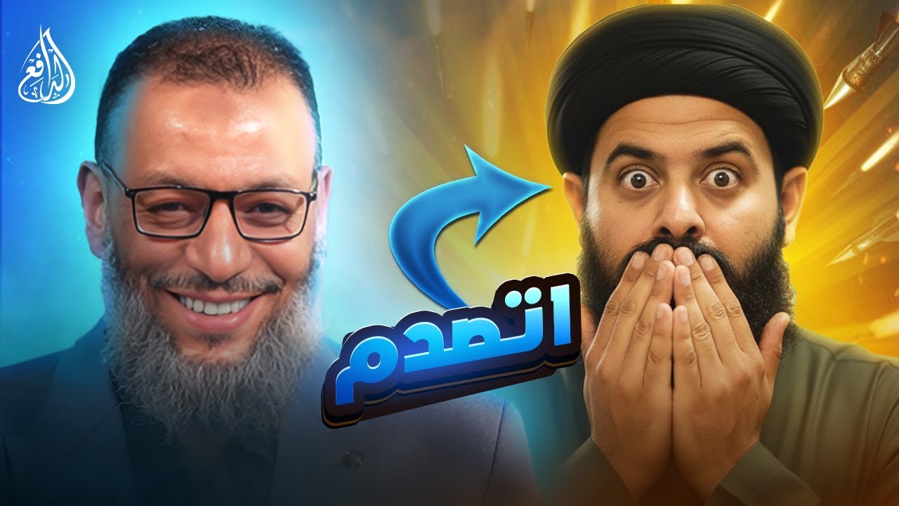 وليد إسماعيل | 1111 |شيعي يدخل واثقًا... لكن الدافع فاجأه بردود نسفته.!#وليد_إسماعيل