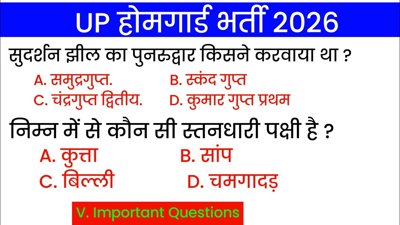 Up Homeguard Question Answers/Up Homeguard Bharti 2026/Question Answers 