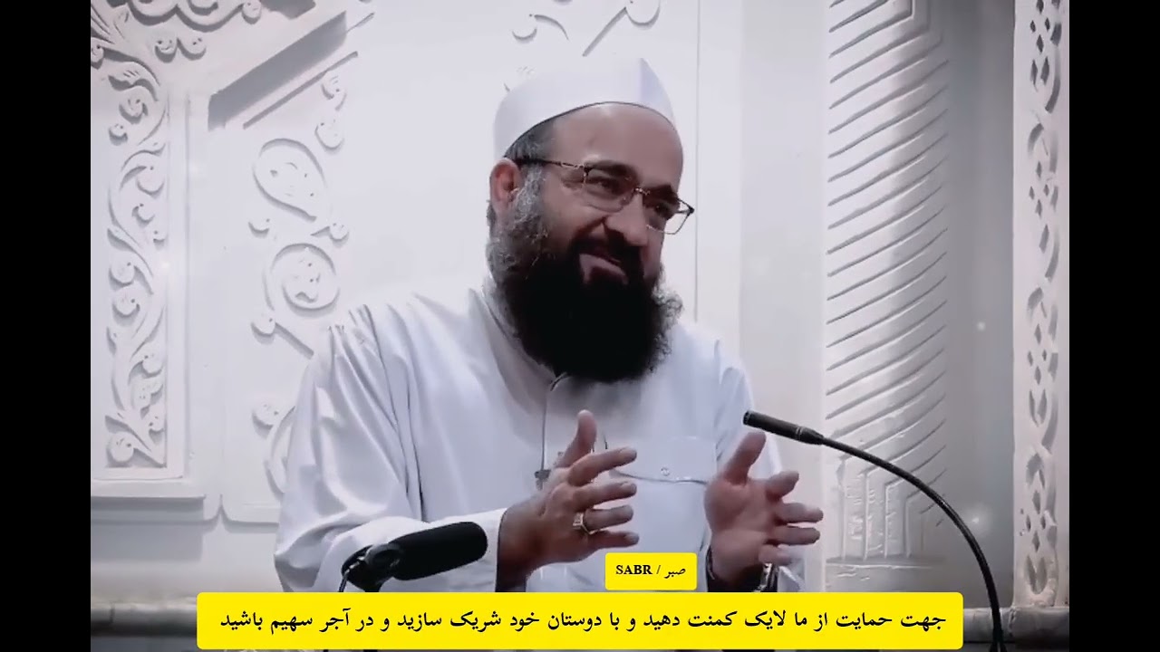 مولانا بهزاد فقهی سخنان آموزنده در مورد رمضان 