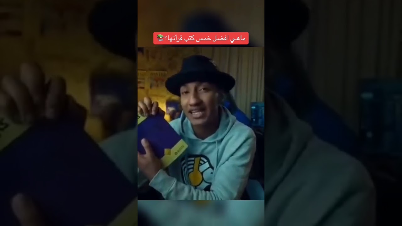 ماهي افضل خمس كتب قراتها? دوباميكافين