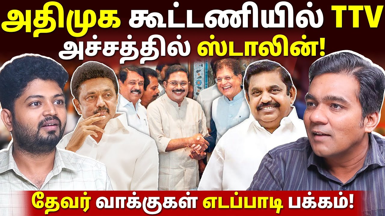 விஜயை நெருக்கும் பாஜக! l Gabriel Devadoss l Maha Prabu l Tamil Thadam