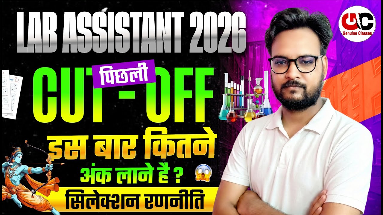 Lab Assistant Vacancy 2026: बस इतने नंबर ले आओ, Selection पक्का! | Lab Assistant Science Strategy