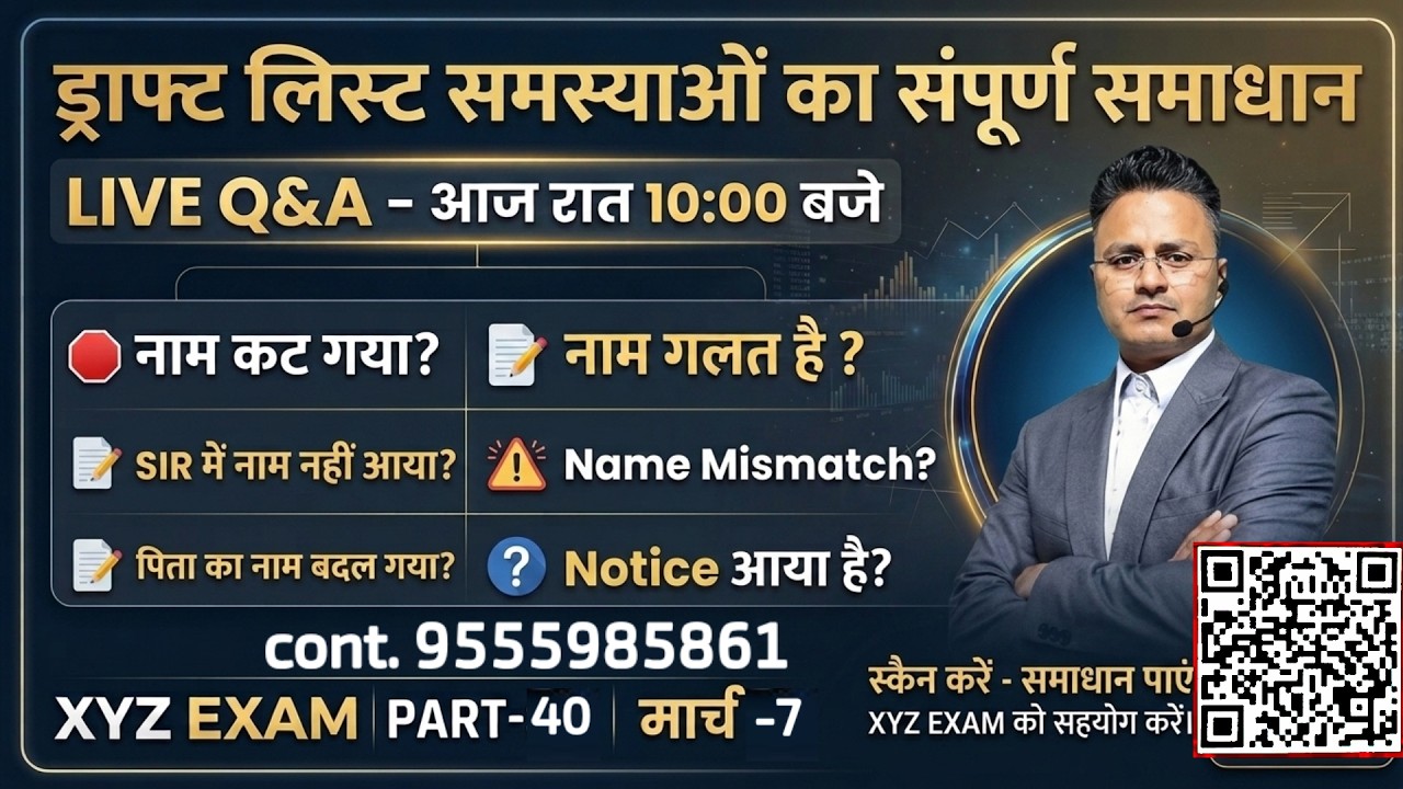 PART-40 Logical Discrepancy Live Q&A 10:00 PM | Draft List Name Mismatch Form 6 7 8 Notice 7 मार्च