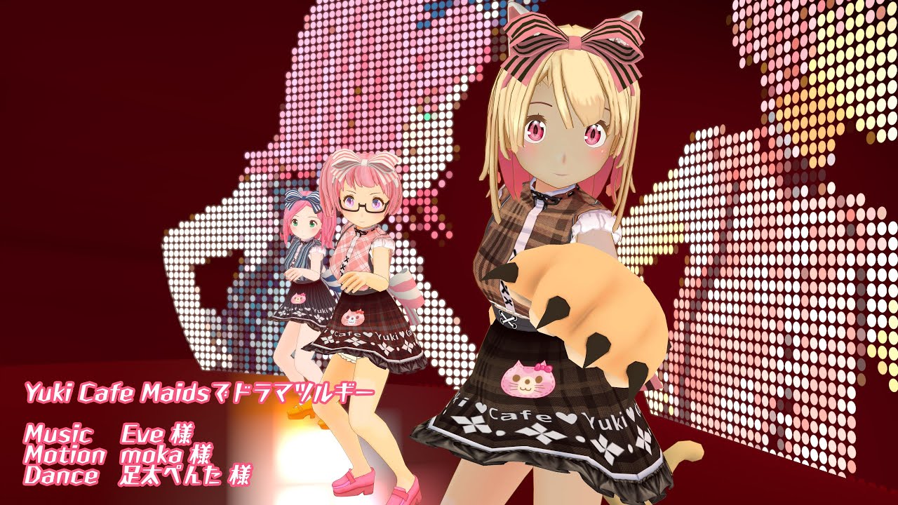 Yuki Cafe Maidsでドラマツルギー