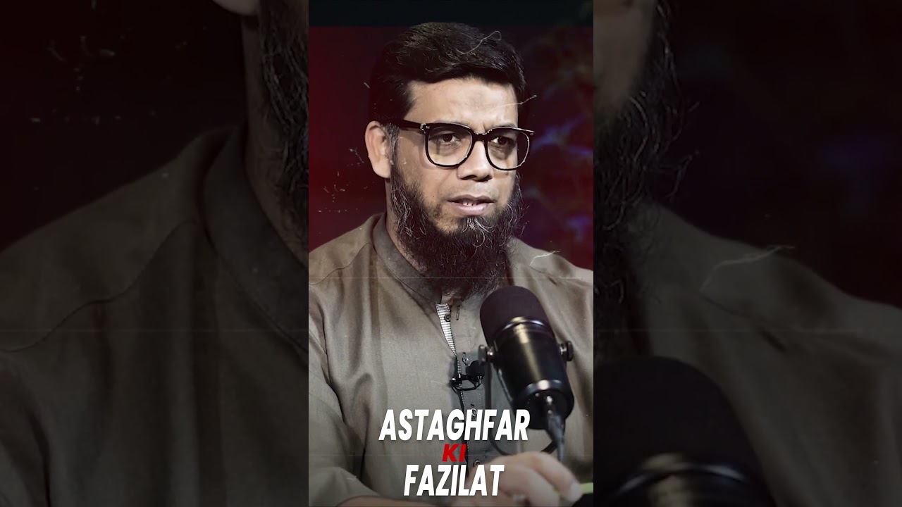 Достоинства Астагфара #abdulwarisgill