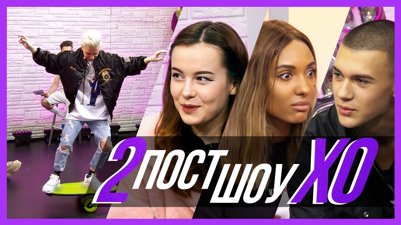 ПОЧЕМУ ФАЯ ПЛАЧЕТ? / Пост-шоу XO LIFE 2