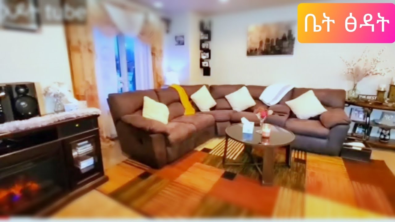 ቤት ፅዳት/ quick cleaning our house