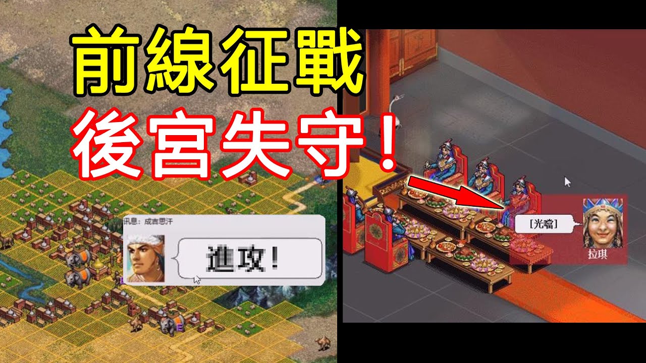 災難開局、妃子全丟！這款26年前的“蒼狼與白鹿”裡，稱霸世界需要多少年？