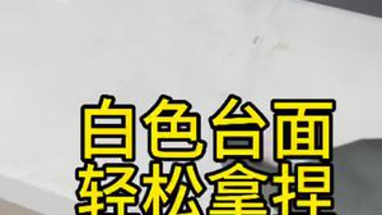白色台面，轻松拿下#台面 #厨房 #石材 #厨房台面 #灶台