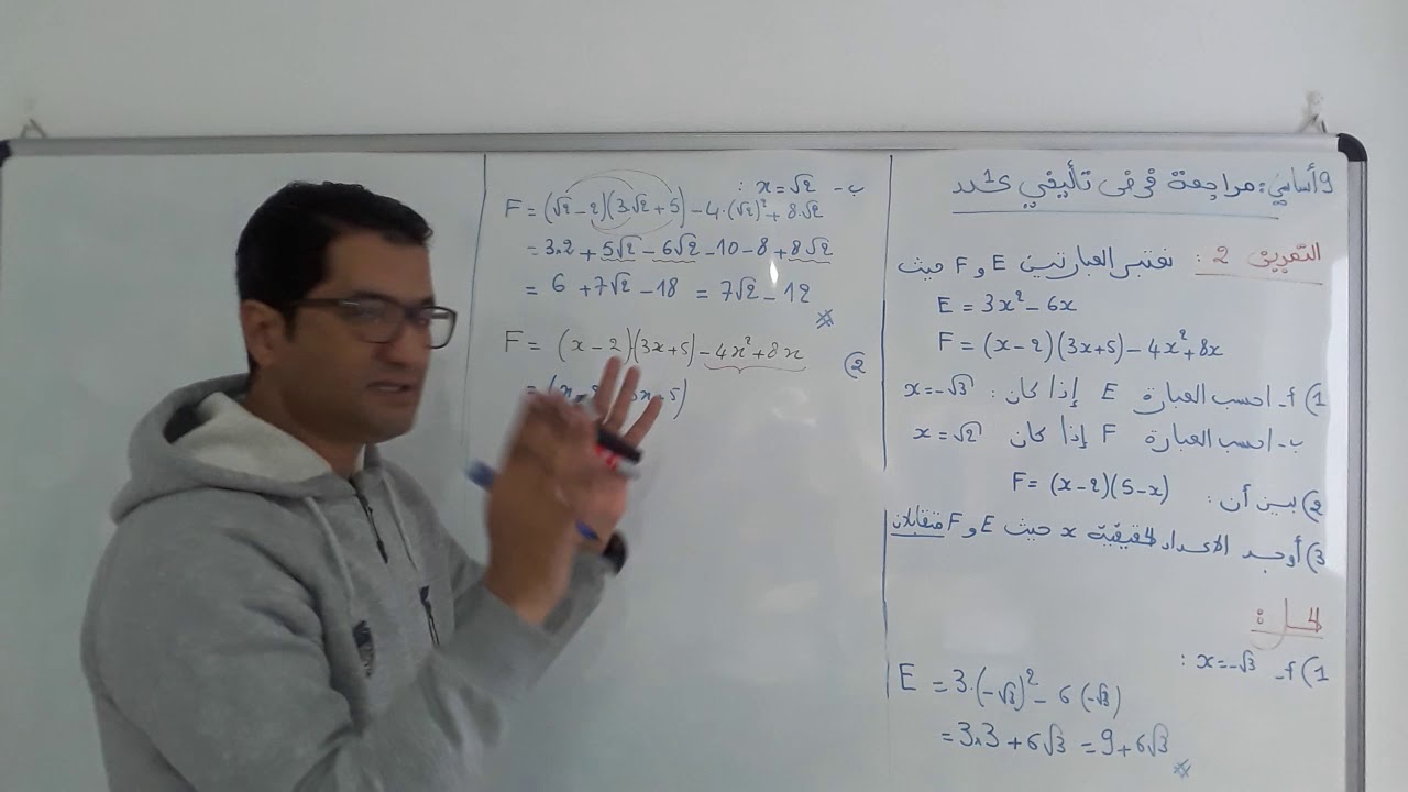 العمليات الأربعة. 9اساسي.  تمرين 2 .جبر