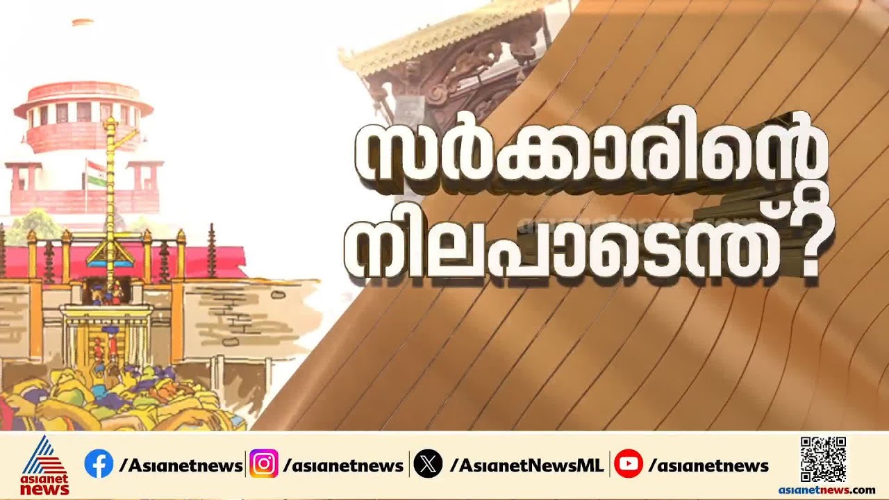ഉറ്റുനോക്കി കേരളം,  സർക്കാർ നിലപാട് എന്താകും? ; ശബരിമല യുവതി പ്രവേശന ഹർജികൾ ഇന്ന് സുപ്രീംകോടതിയിൽ