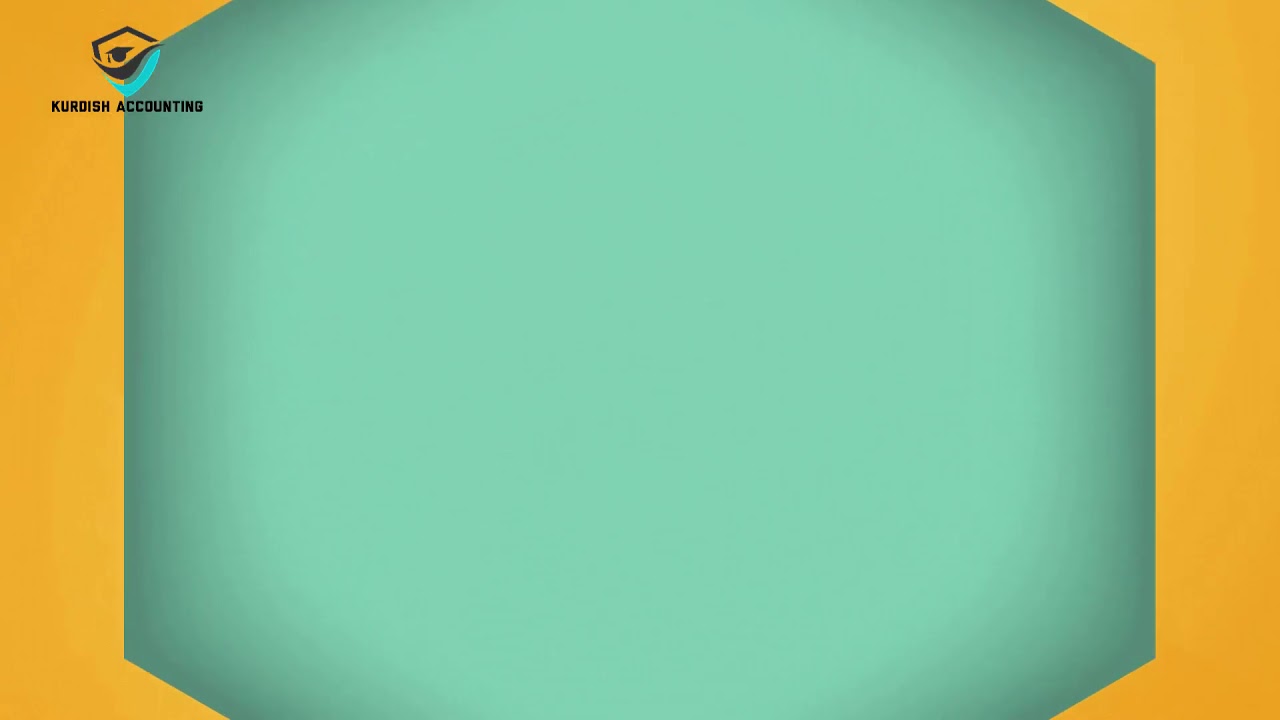 مبادئ المحاسبة - وانەی سێیەم