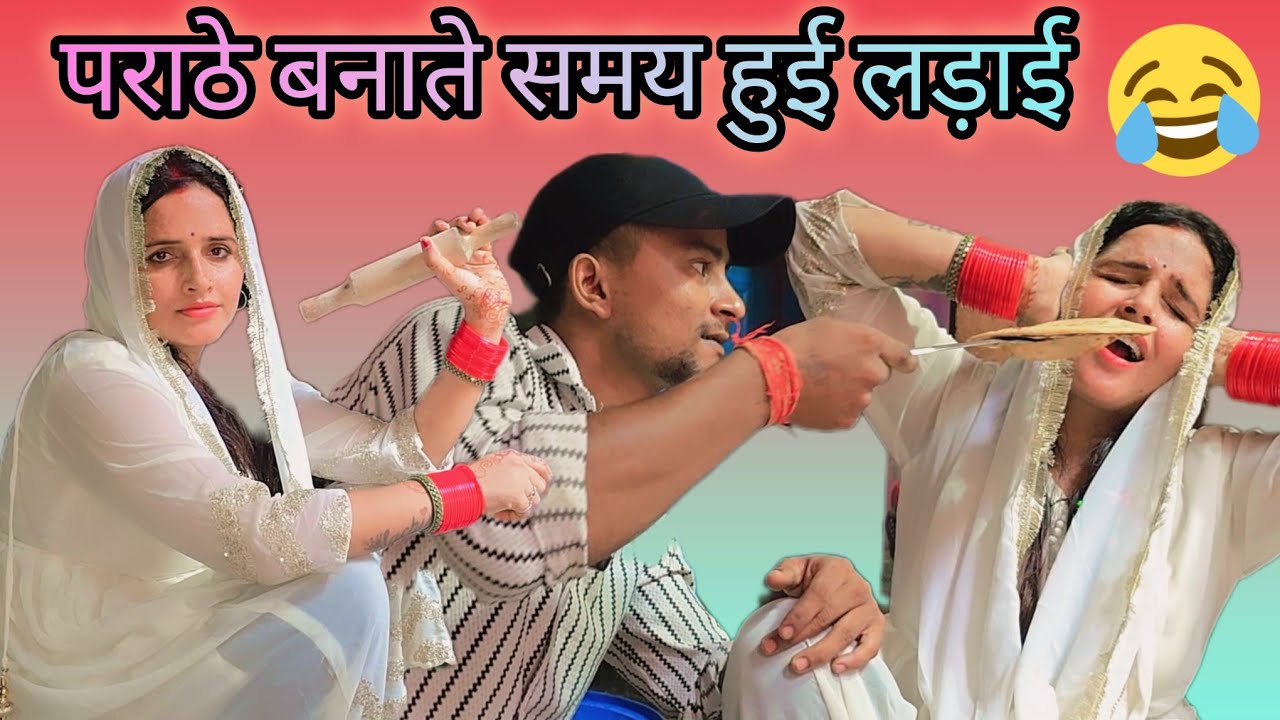 घर की रियल लाइफ ब्लॉग seema ne banaye, garma kagam aloo ke parade ♥️ #seemasachin10...