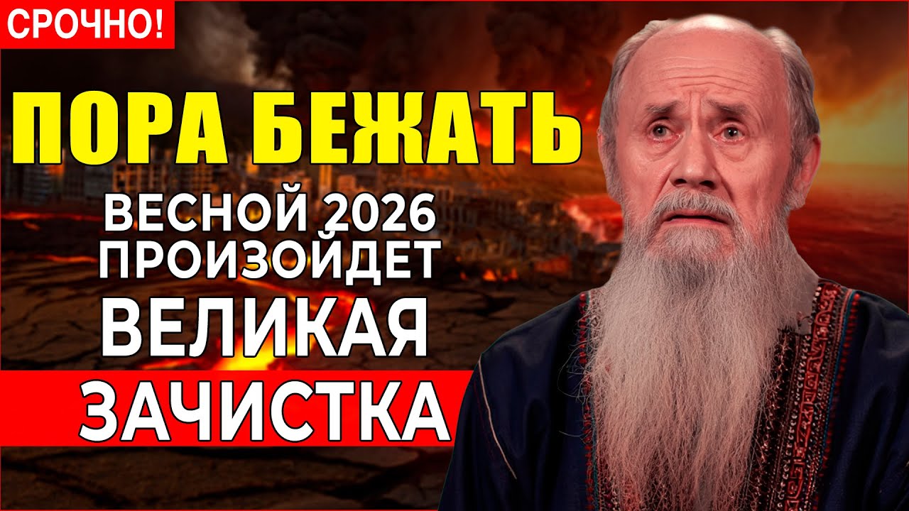 Земля разверзнется, кровь прольется, океаны разрыдаются   Последние слова Герасима!