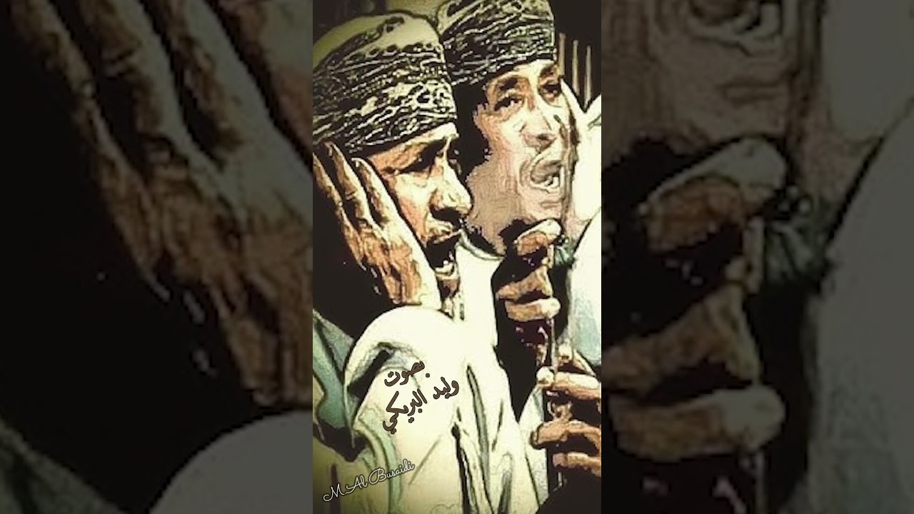فن المالد العماني في ذكر الرسول الكريم - بصوت وليد البريكي