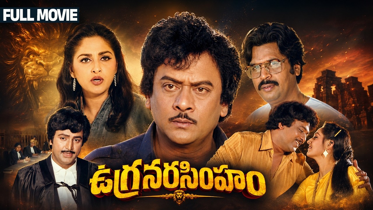 Ugra Narasimham Telugu Full Movie | Krishnam Raju | Jayaprada | Dasari Narayana Rao | Mohan Babu