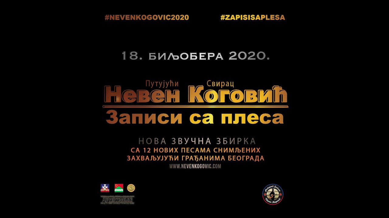 Neven Kogović - Proslavili se nismo, 