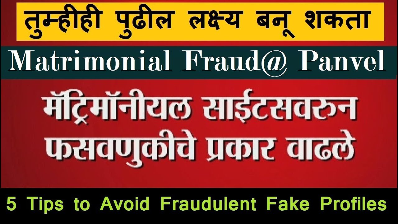 पनवेल वर मिळवा स्वप्नातील जोडीदार💞? Marathi Matrimony, Panvel | Marathi Marriage Bureau, Panvel