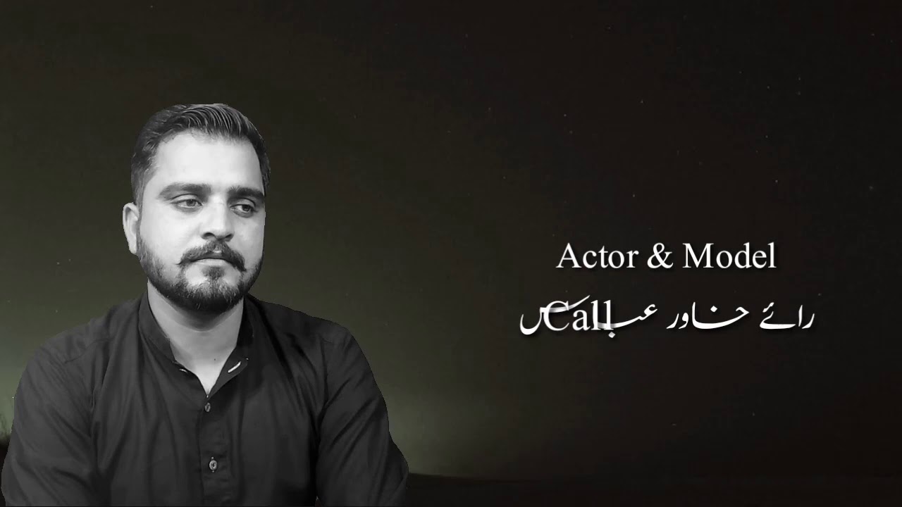 Acting Audition || Pmptv||telefilm||khawar Abbas