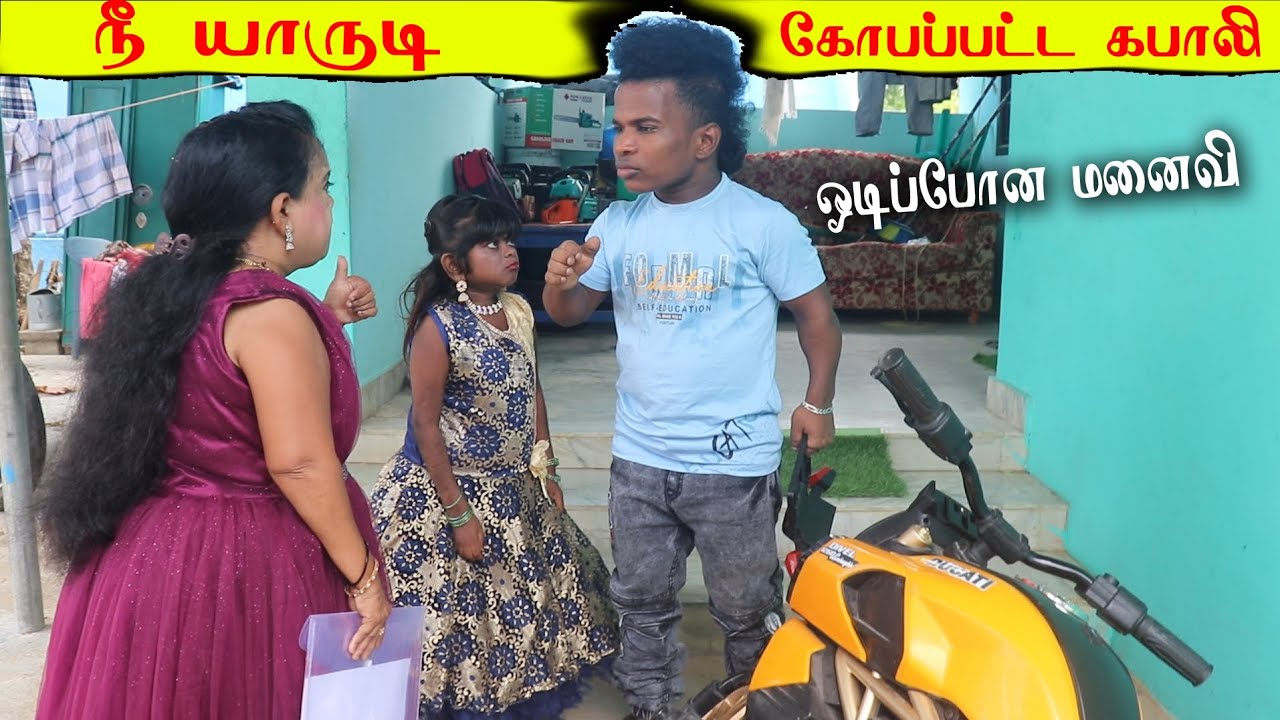 குட்டி குடும்பத்தை பிரித்த பெரிய சொர்ணா💔