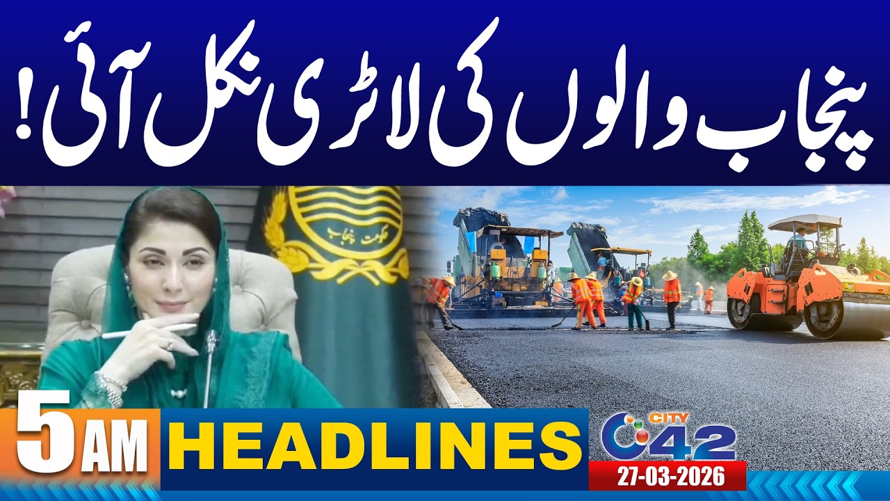 Good News For Public | 5AM News Headlines I 27 March 2026 I City 42