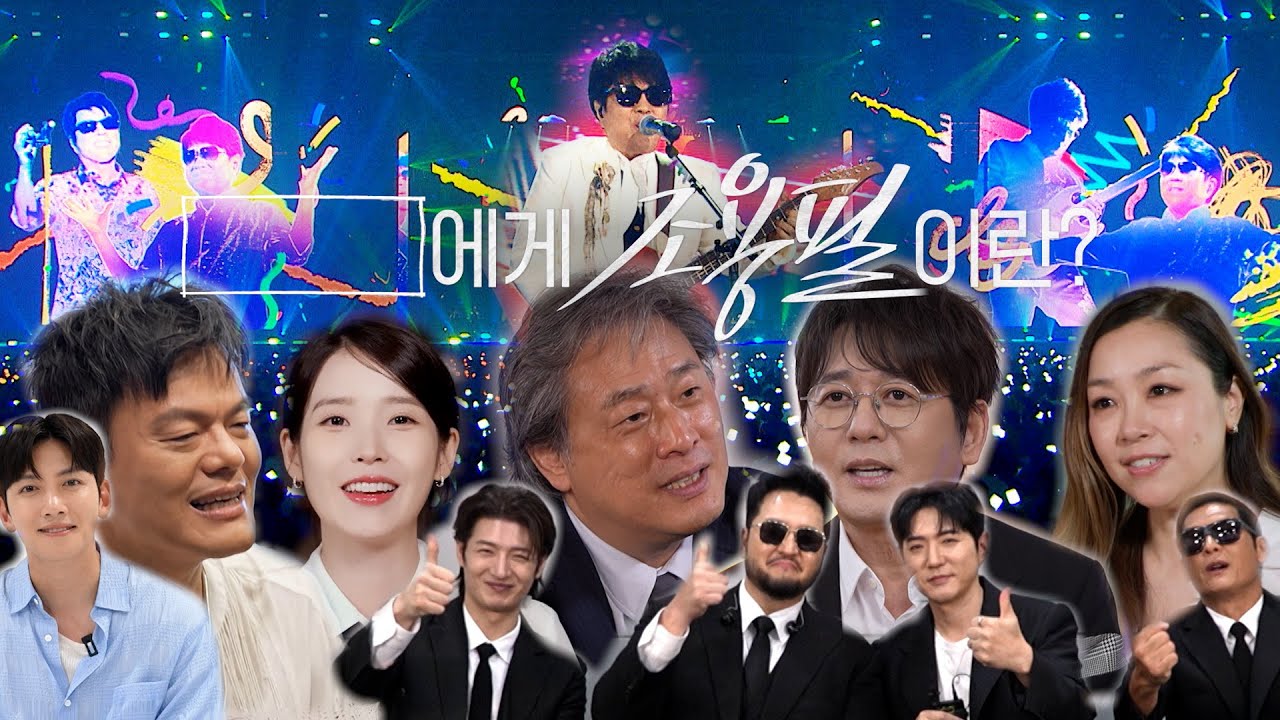 [티저] 우리들에게 조용필이란? [광복80주년 KBS대기획 - 조용필, 이 순간을 영원히] | KBS 방송