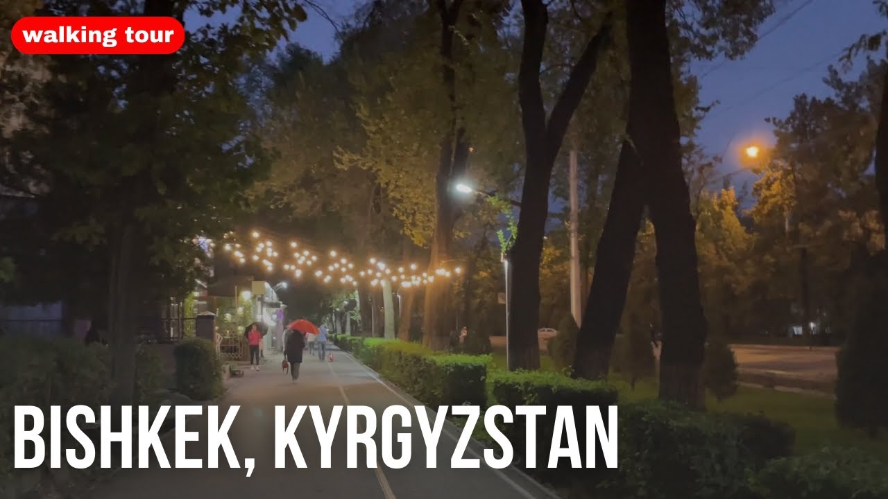 Бишкек, Кыргызстан Пешая Прогулка - Проспект Мира - Вечерняя прогулка