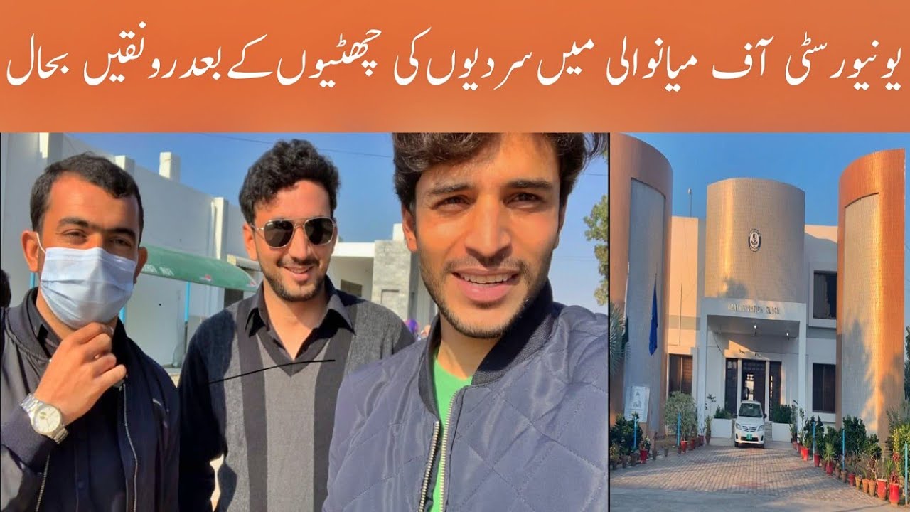 University of Mianwali |My first vlog after winter vacations| Naqvi vlogs |