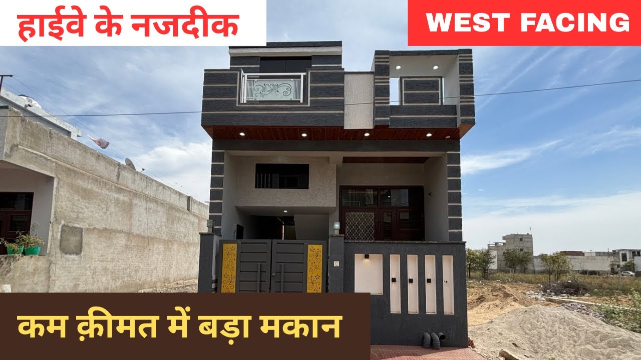 कम कीमत मे बड़ा मकान | 2BHK Beautiful House For Sale in Jaipur | Villa For Sale in Jaipur |