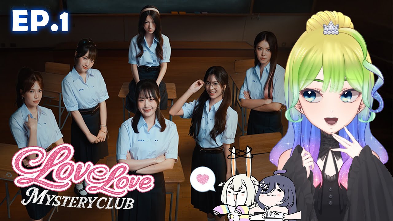 EP.1【Love Love Mystery Club】เกมจีบสาวแน่เหรอ ? @aidenshia & @pugko