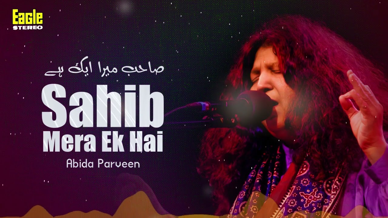 Sahib Mera Ek Hai | Abida Parveen | Eagle Stereo | HD Video