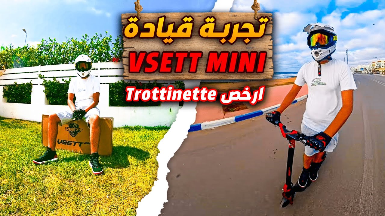 🚨 !تجربة قيادة  VSETT MINI  TEST RIDE   @vsettaustralia2238