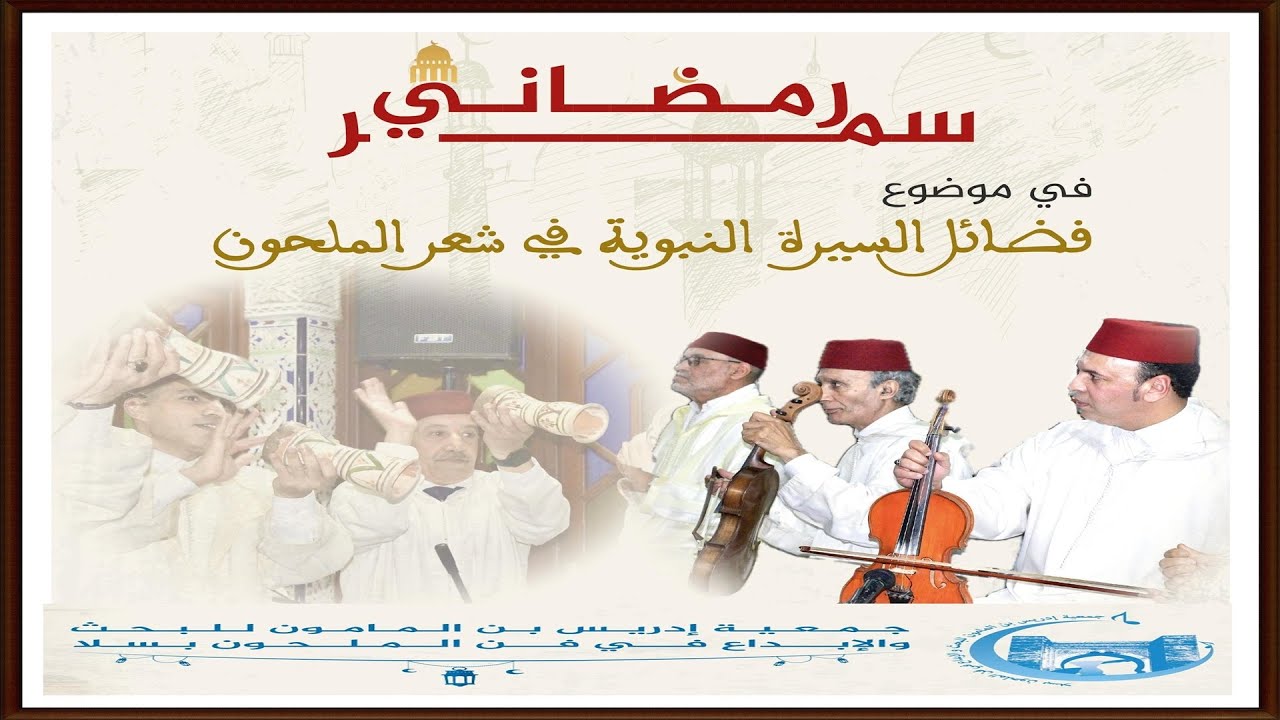 قصيدة البراقية  انشاد عبد الخالق توفيق 1