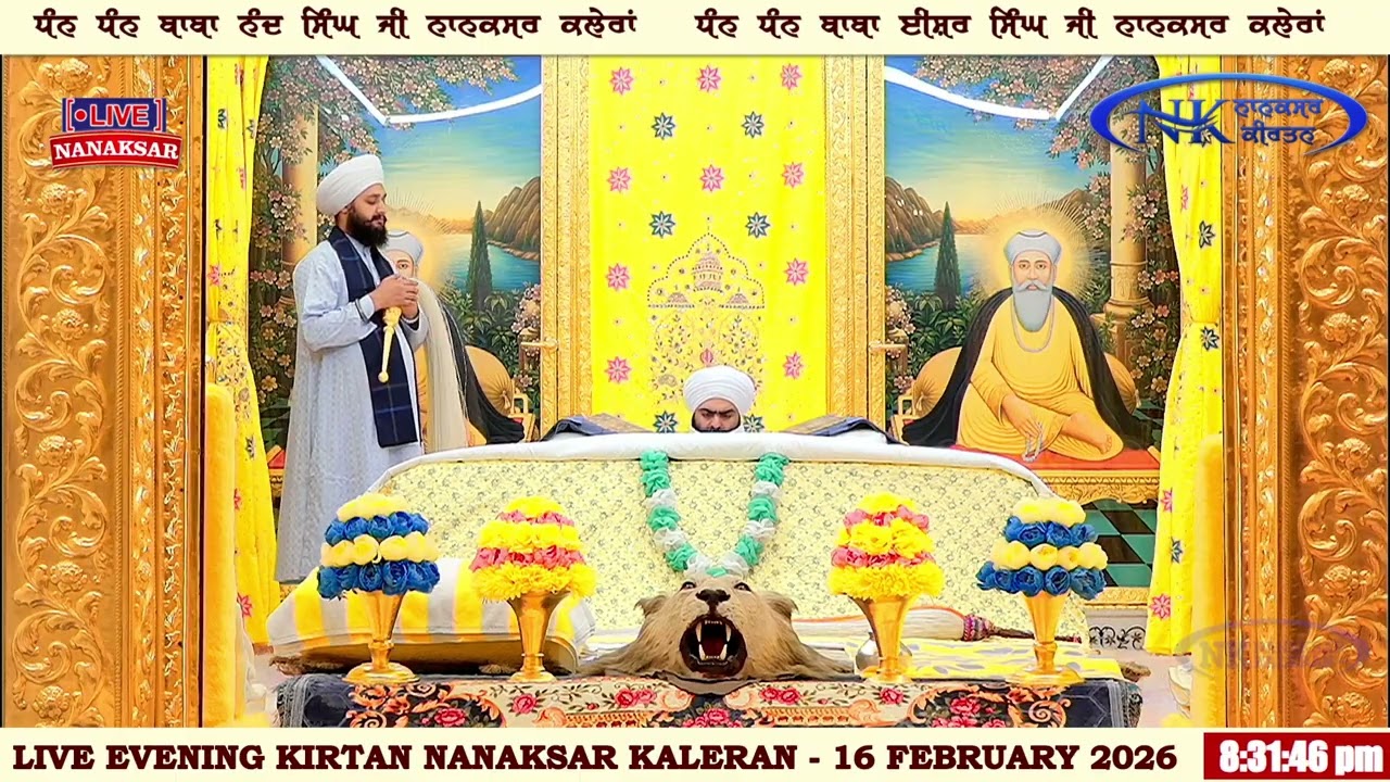 ਰੋਜਾਨਾ ਸੱਚਖੰਡ ਤੋਂ ਸ਼ਾਮ ਵੇਲੇ ਦਾ ਹੁਕਮਨਾਮਾ 16 FEBRUARY 2026 || EVENING HUKAMNAMA NANAKSAR KALERAN