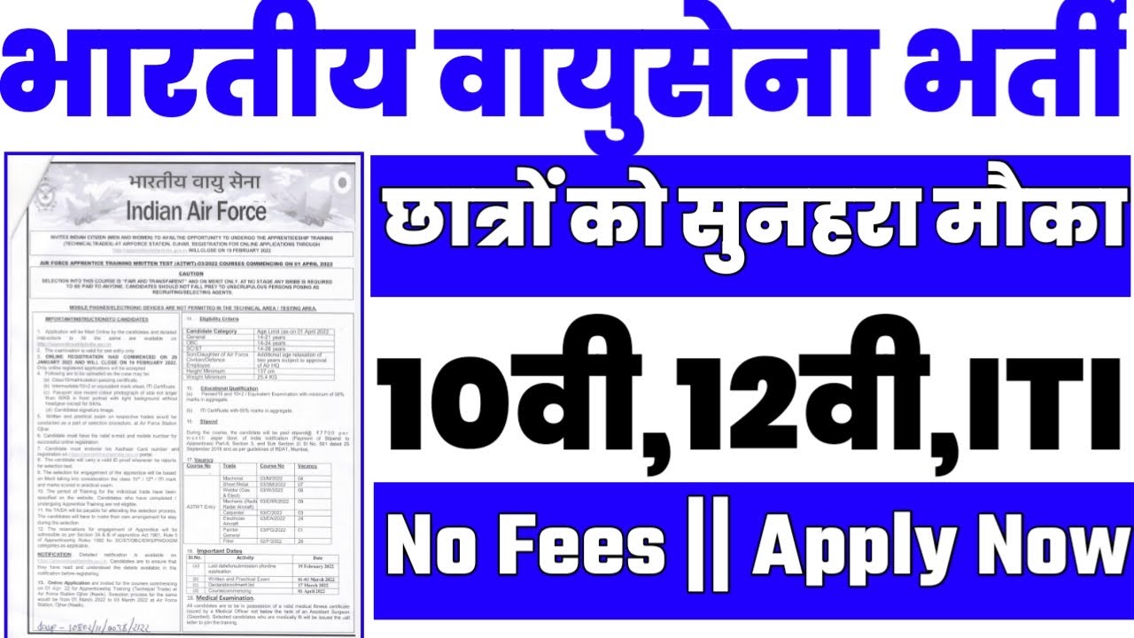 ITI NEW VACANCY 2022 || ITI Government jobs update 2022 || ITI New vacancy ||#itivacancy