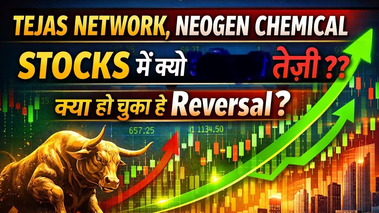 🔥TEJAS NETWORK🔥NEOGEN CHEMICAL🔥LATEST NEWS🔥 क्या हो चूका है Reversal?