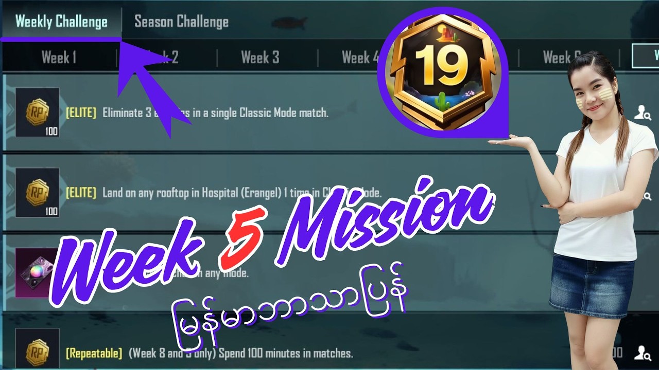 ✅𝗔 𝟭𝟵 𝗪𝗲𝗲𝗸 - 𝟱 𝗥𝗽 𝗠𝗶𝘀𝘀𝗶𝗼𝗻 မြန်မာဘာသာပြန်