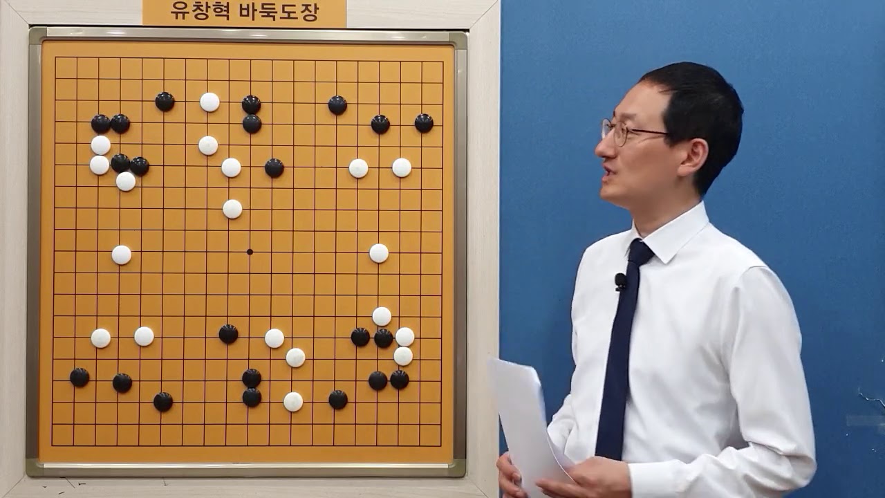 [추석특집] 005 접바둑의 모든것 제5강