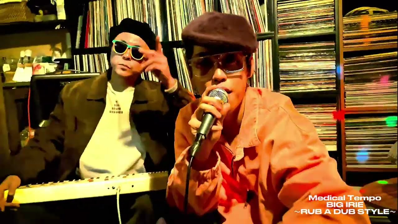 BIG IRIE & Medical Tempo RUB A DUB SESSION@奥市食堂