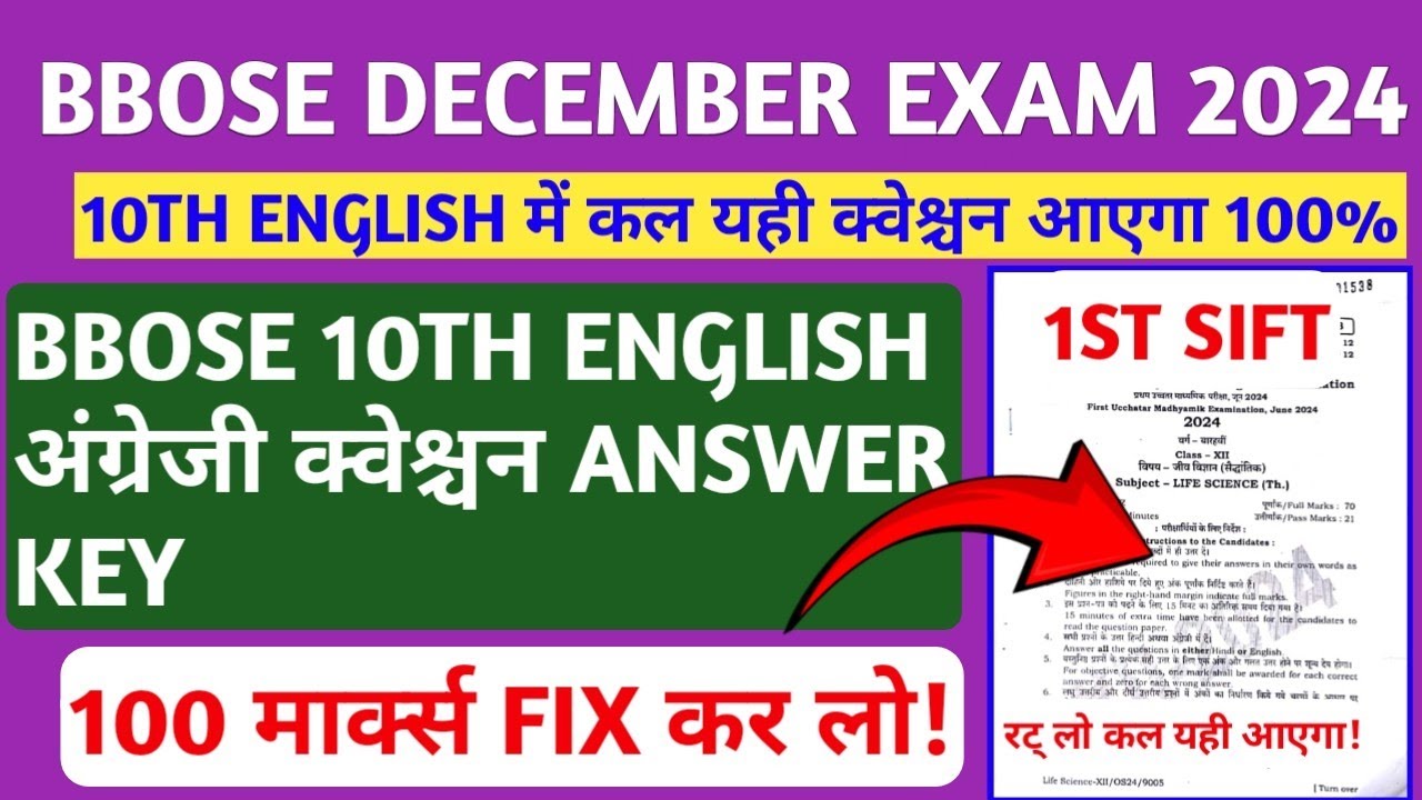 BBOSE DEC EXAM 2024🔥🔥- 10TH ENGLISH QUESTION PAPER SOLUTION|BBOSE DECEMBER 10TH EXAM ENG QUESTION 25