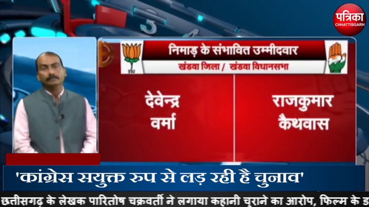 PATRIKA TV MP-CG Live