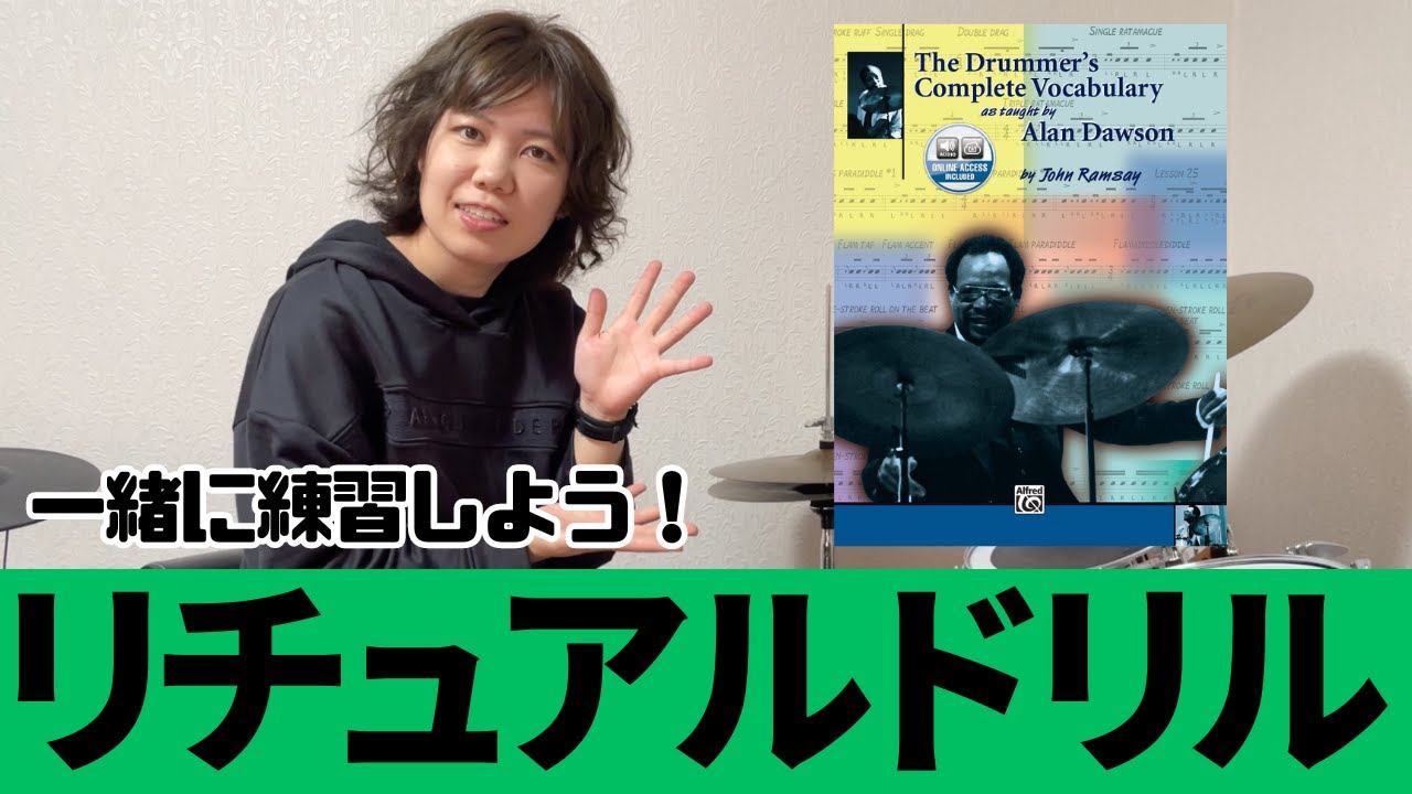 リチュアルを一緒に練習しよう！【基礎から応用まで】