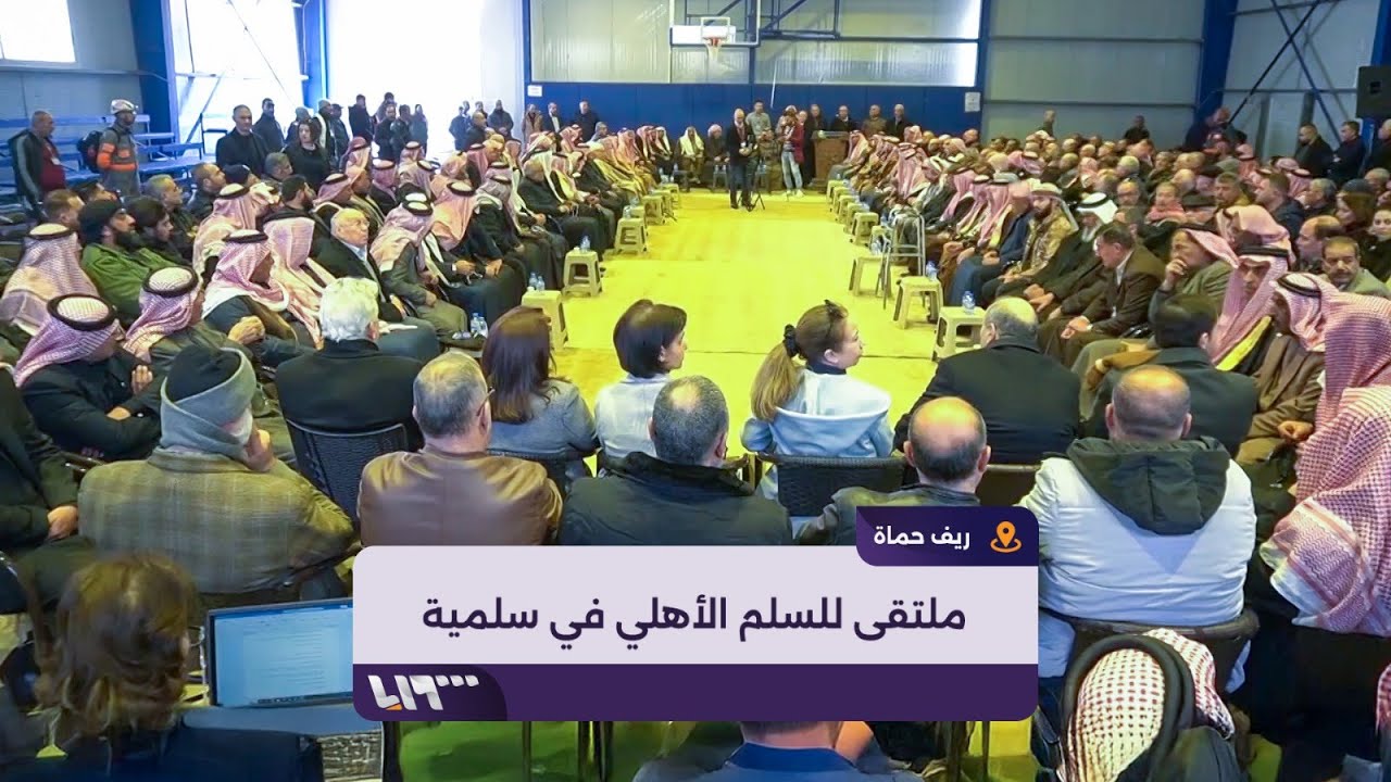 وجهاء الطائفة الإسماعيلية وعشائر سلمية في ريف حماة يناقشون تعزيز السلم الأهلي