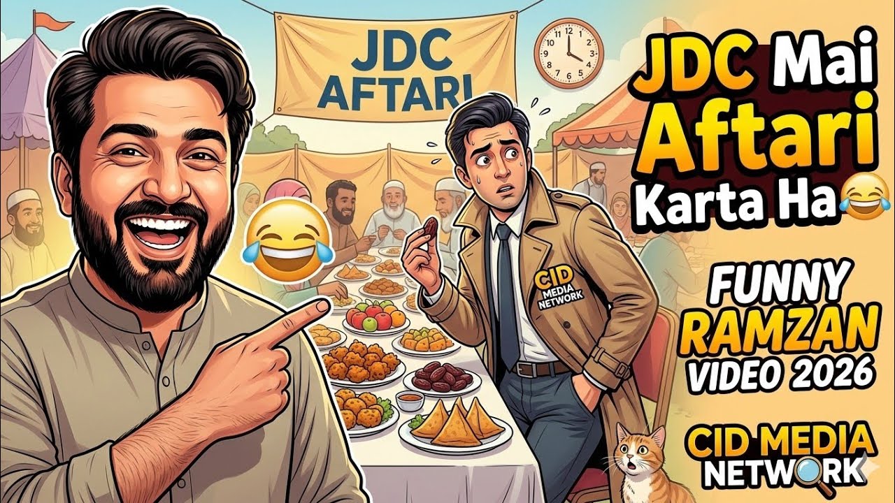 JDC Mai Aftari Karta Ha 😂 | Funny Ramzan Video 2026 | Qayyum Sikander