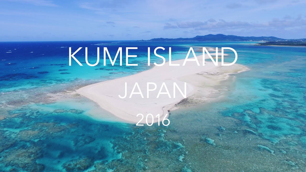 久米島をドローンで空撮 | Aerial Drone Video Of Kume Island, Japan – 2016