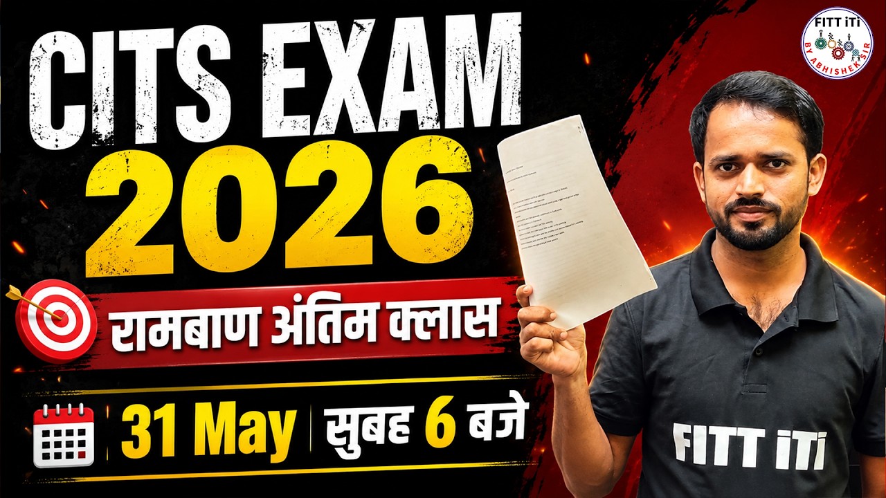 CITS Math Question | 🔥गेस पेपर🔥| CITS Math Reasoning Class | CITS Previous Year Question Paper