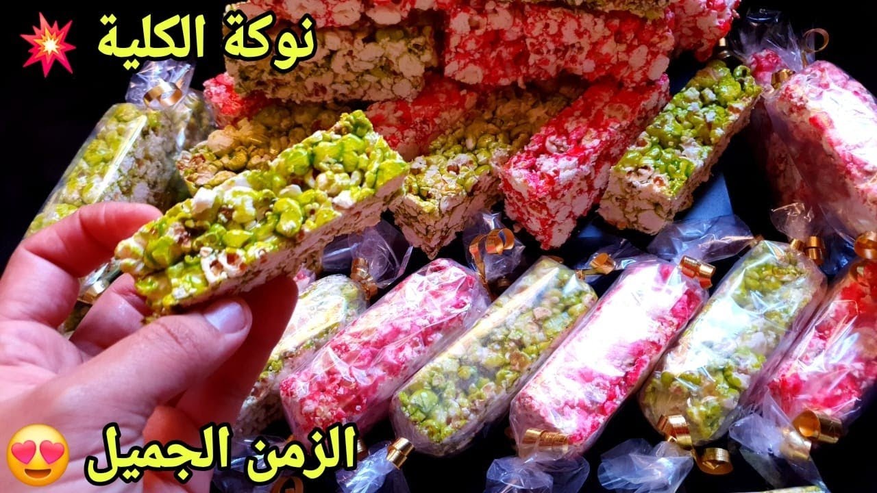 أنجح مشروع💪🏻 نوكة الكلية(الفشار)الملون الزمن جميل معلكة😋 لذيذة ناجحة%🍿مع عدد حبات وثمن البيع💰