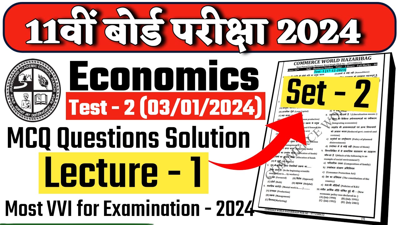 Jac Board 11th Economics MCQ Important question Solution || Jac 11th Economics VVI MCQ Questions