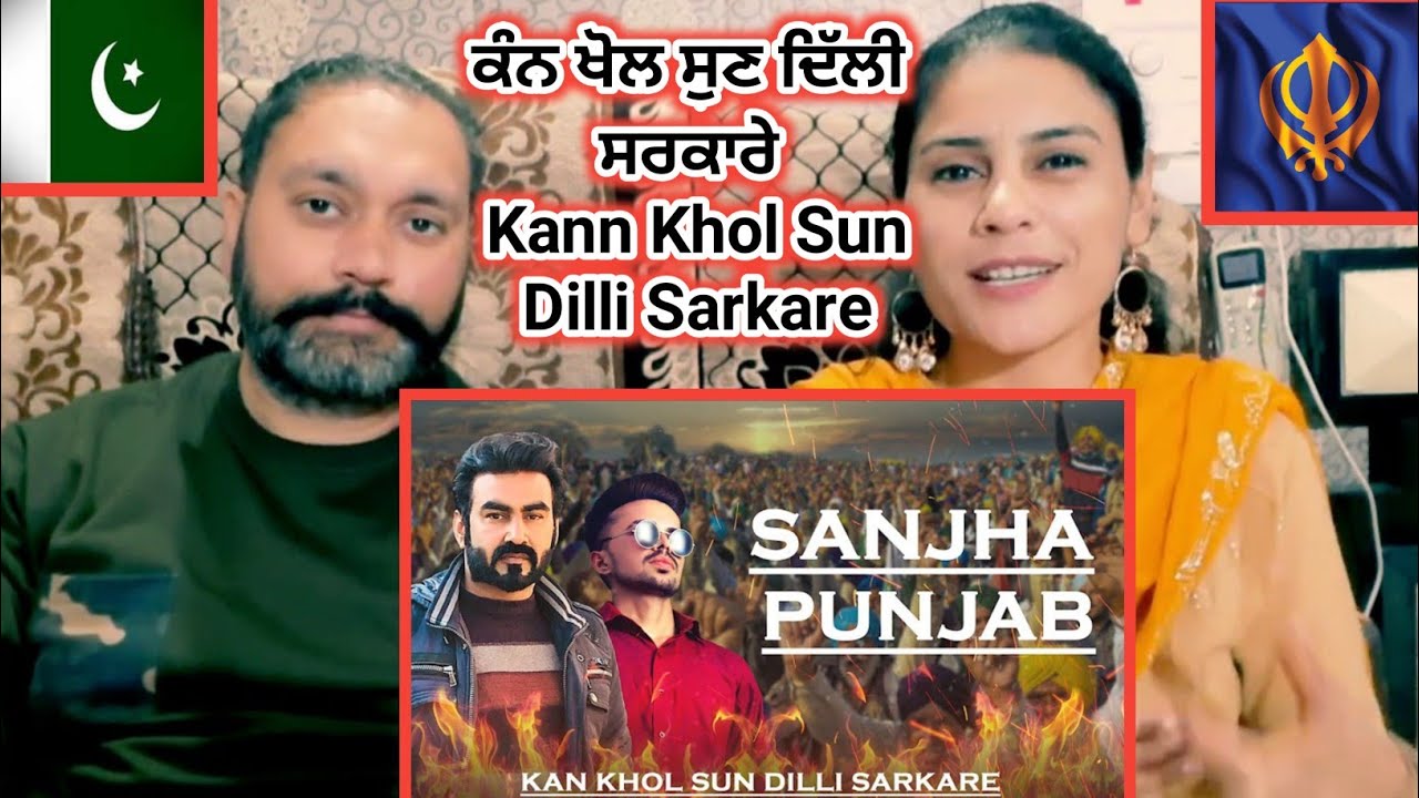 Kan Khol Sun Dilli Sarkare || Sanjha Punjab | By Pakistani Singers || Sidhu Sabir || Sami Jatt